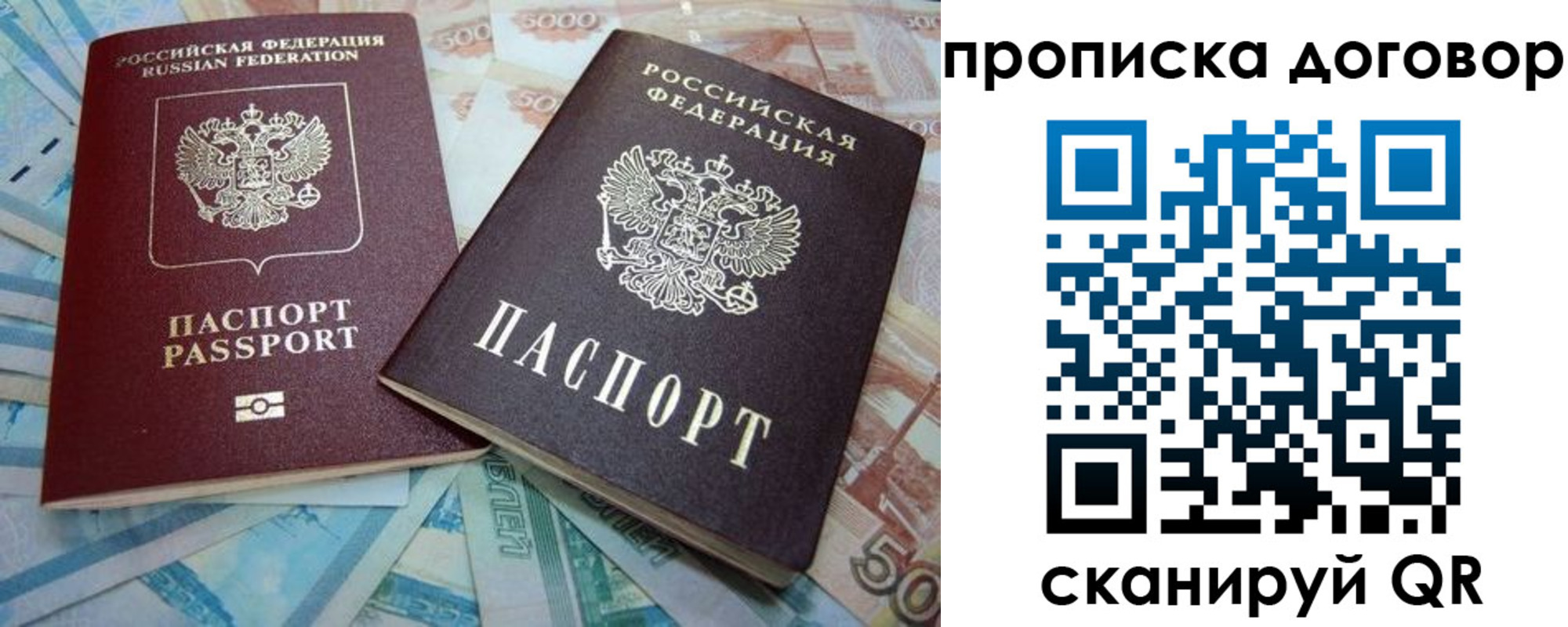 временная прописка в Калаче-на-Дону