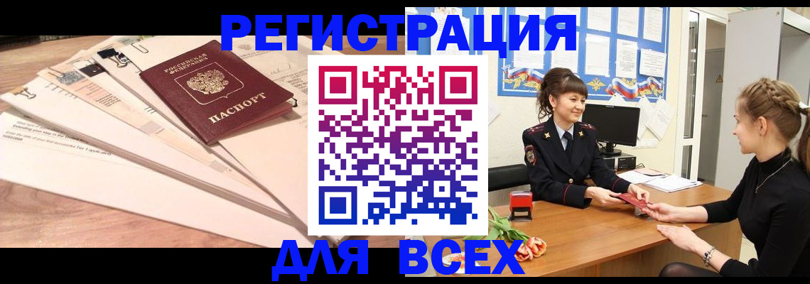 временная регистрация надежно в Калаче-на-Дону