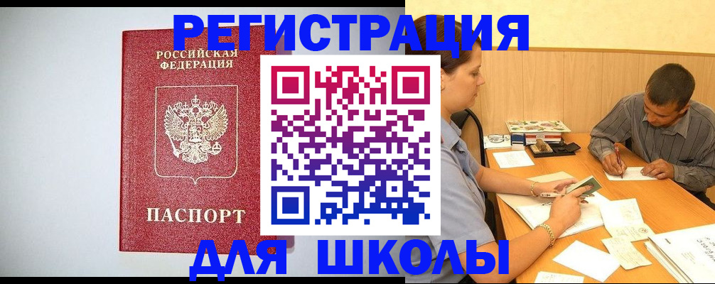 временная регистрация собственник в Калаче-на-Дону