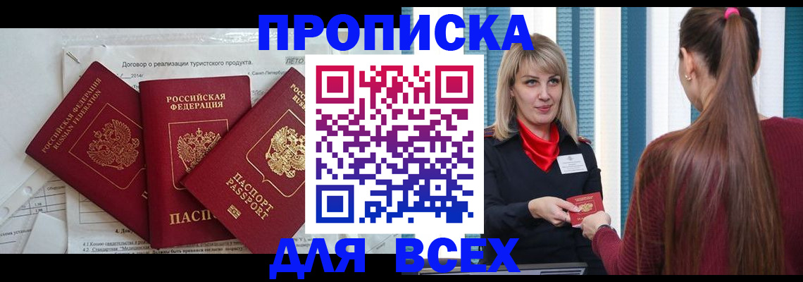 временная регистрация в Калаче-на-Дону