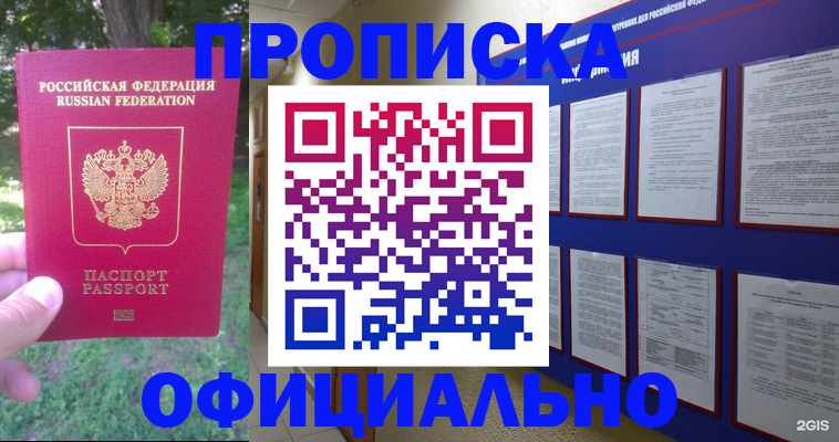 временная регистрация гарантия в Калаче-на-Дону